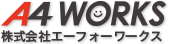 エーフォーワークス