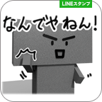 なにわの石井さん